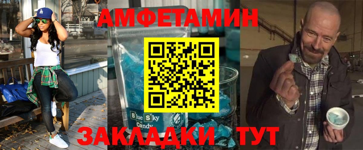 Amphetamine 98% Миллерово