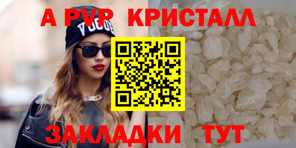 Alpha PVP Соль Миллерово