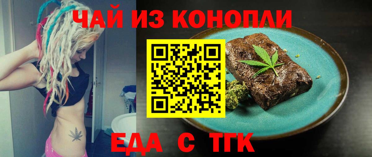 Cannafood конопля  Вход с VPN  Миллерово 