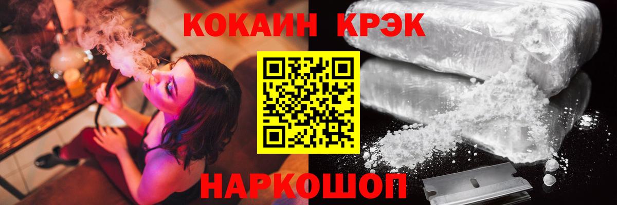 КОКАИН FishScale Миллерово