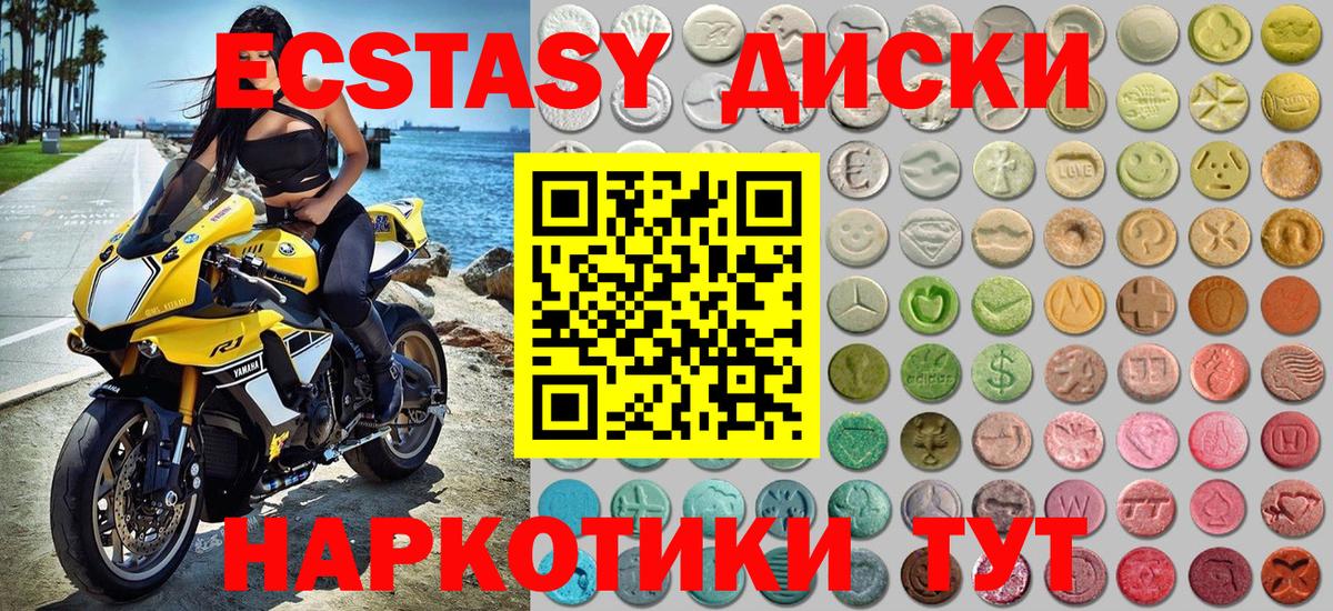ЭКСТАЗИ таблы Миллерово