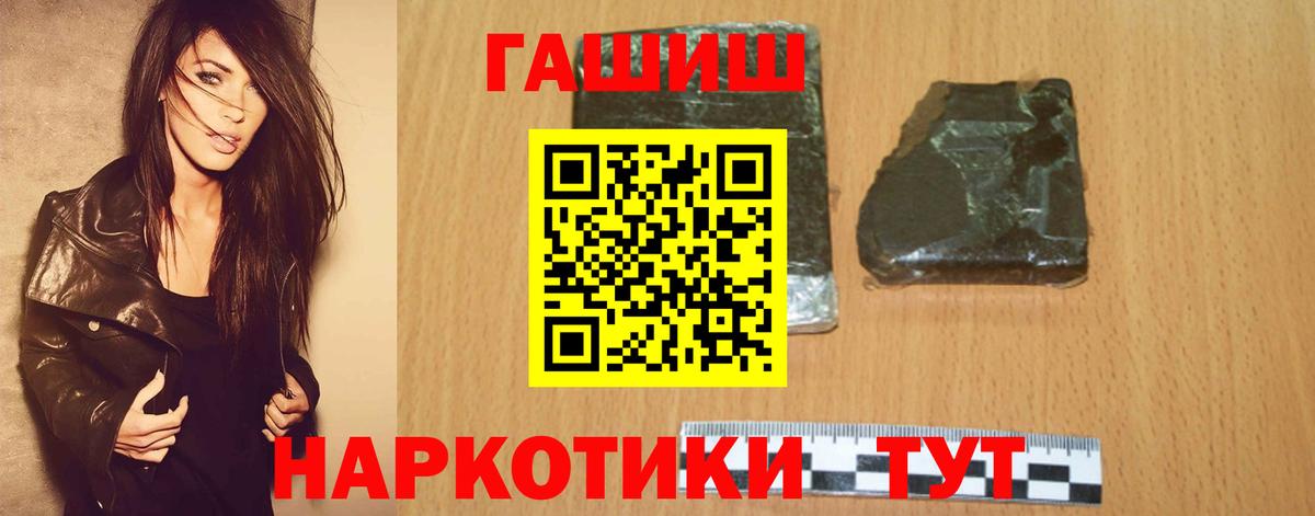 ГАШИШ Изолятор Миллерово