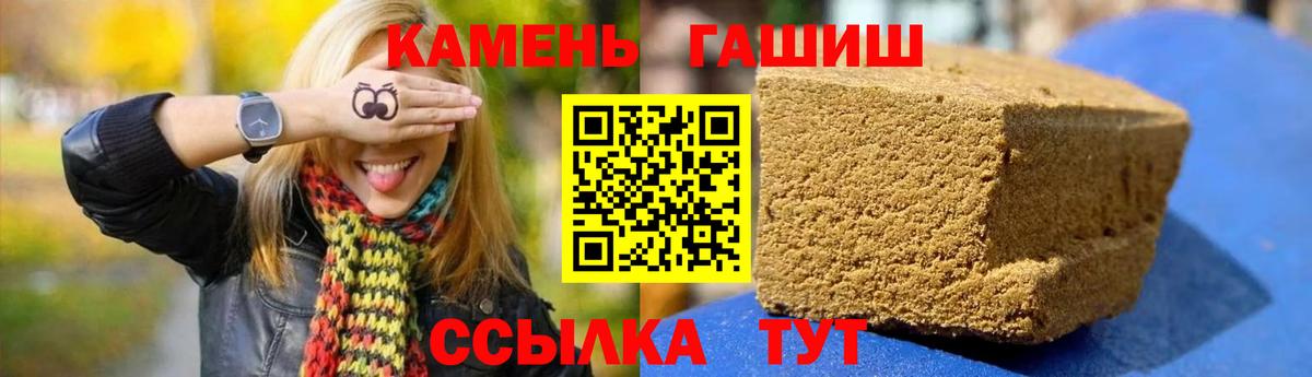 Миллерово  Гашиш гарик  ГАШИШ ice o lator  Вход с VPN 