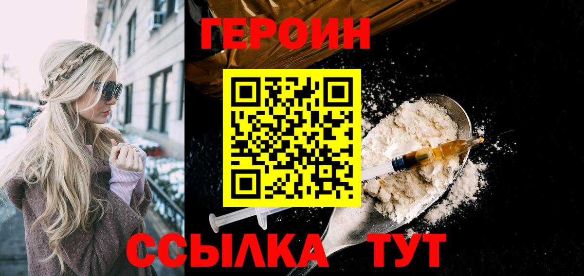 Миллерово  Героин гречка  Вход с VPN 