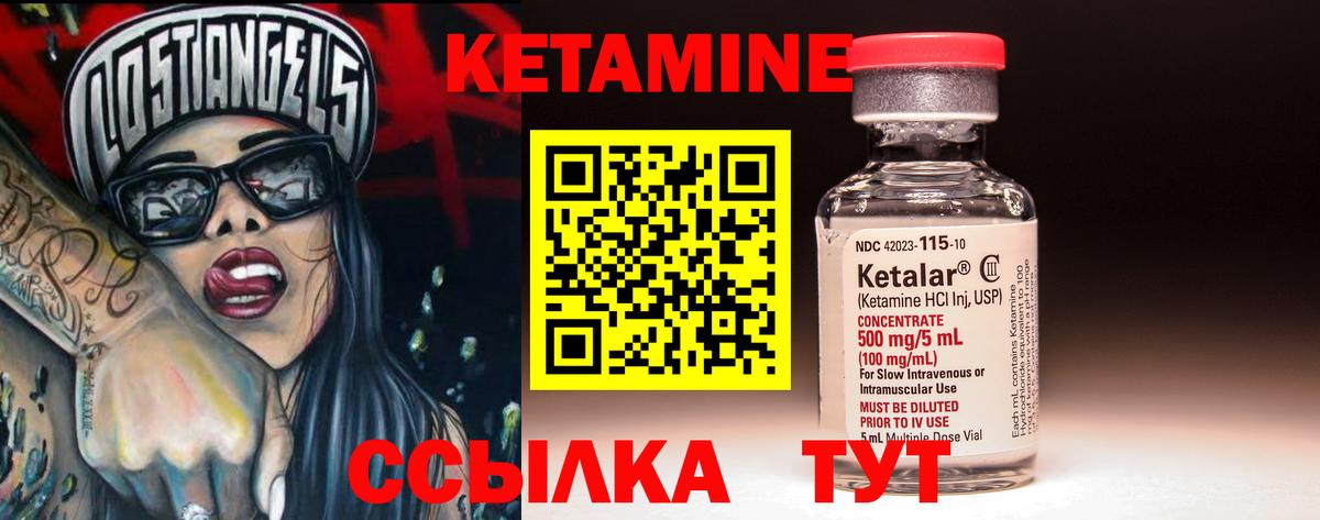 Миллерово  Кетамин VHQ  Вход с VPN 