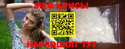 мяу мяу кристалл Гусиноозёрск