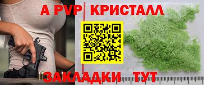 а пвп мука Гусев
