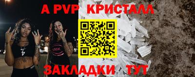 а пвп мука Гусев