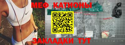 мяу мяу кристалл Гусиноозёрск