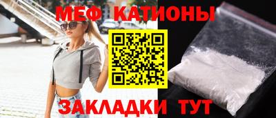 мяу мяу кристалл Гусиноозёрск