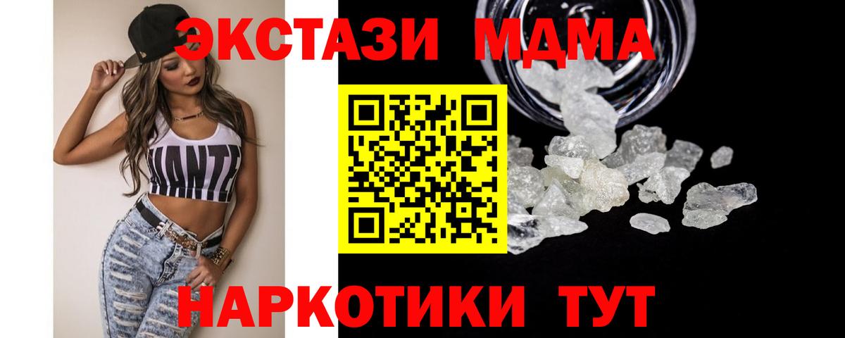 MDMA Molly  MDMA кристаллы  МДМА  Миллерово  Вход с VPN 