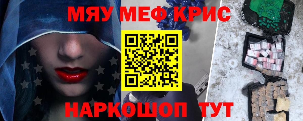 Мефедрон мяу мяу  Меф  наркошоп  Вход с VPN  МЕФ VHQ  Миллерово 