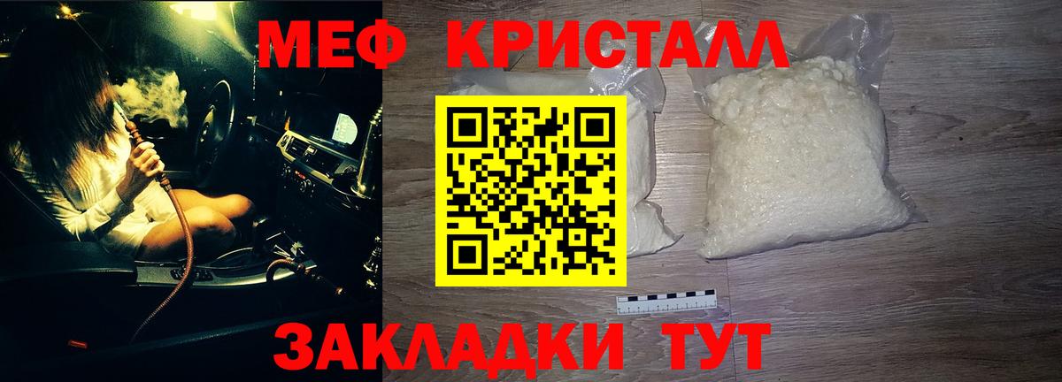 Меф мяу мяу  Миллерово