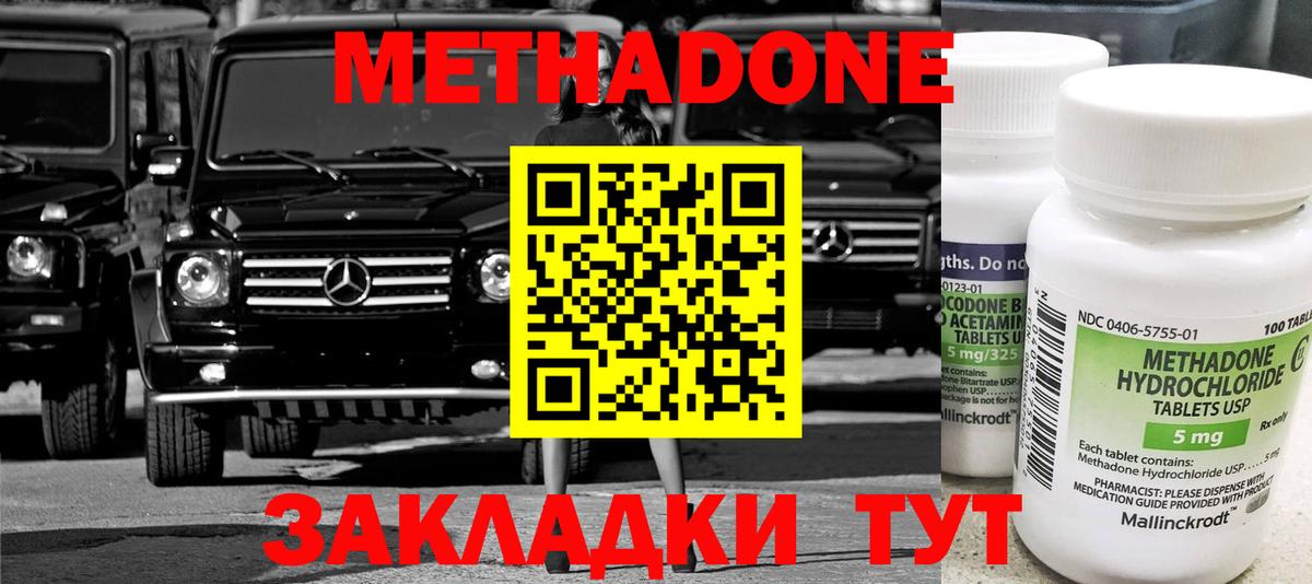 МЕТАДОН белоснежный  blacksprut ССЫЛКА  Миллерово  Вход с VPN 