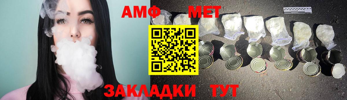 Метамфетамин Methamphetamine Миллерово